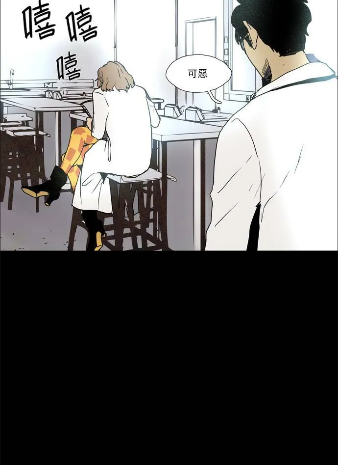 [第2部] 第56话 深红骑士 56 第22页