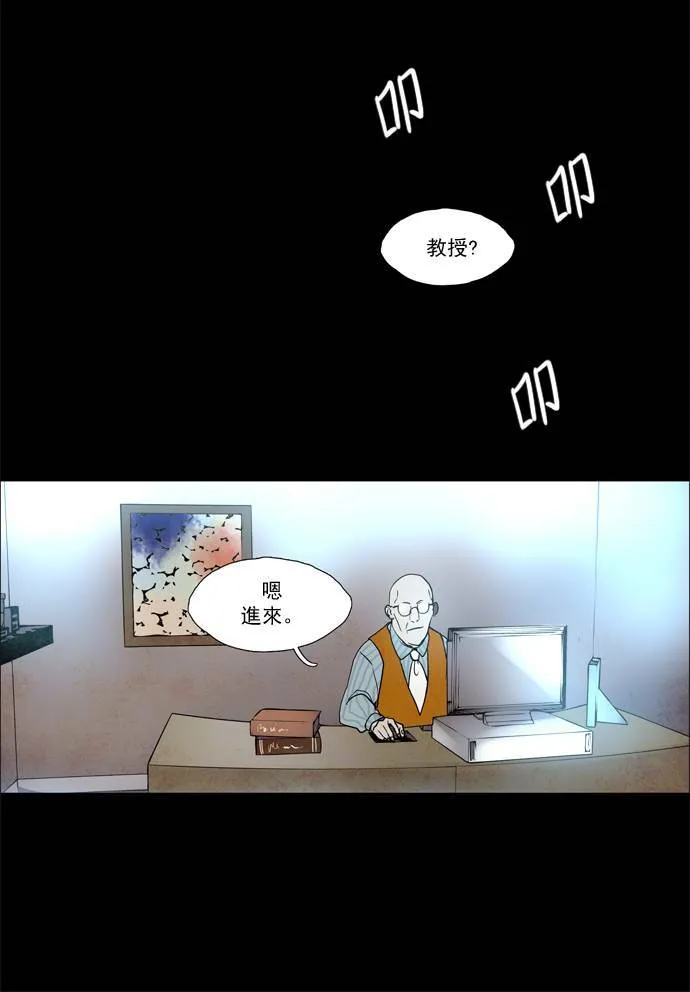 [第2部] 第56话 深红骑士 56 第23页
