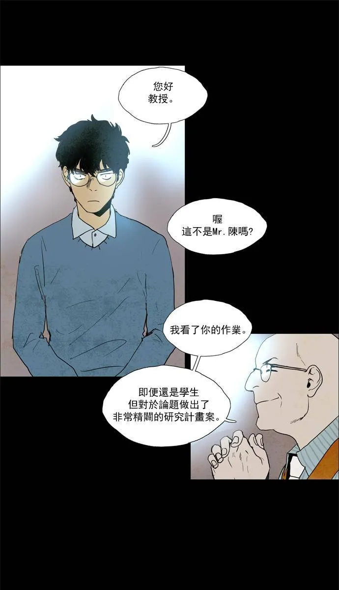 [第2部] 第56话 深红骑士 56 第24页