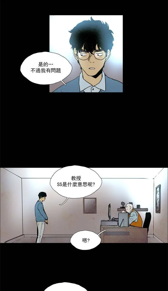 [第2部] 第56话 深红骑士 56 第25页