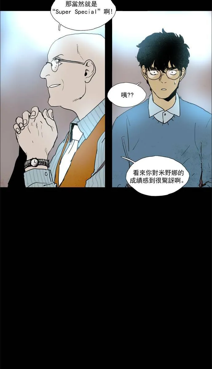 [第2部] 第56话 深红骑士 56 第26页