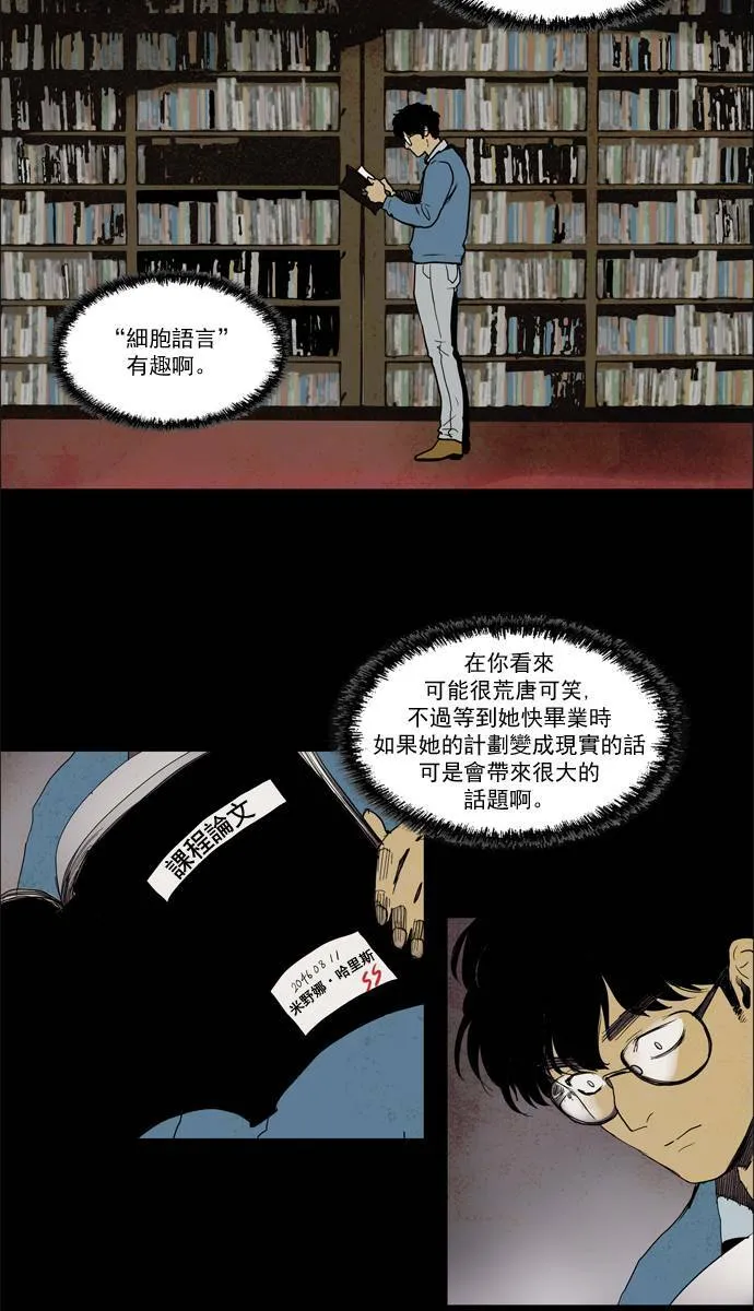 [第2部] 第56话 深红骑士 56 第28页