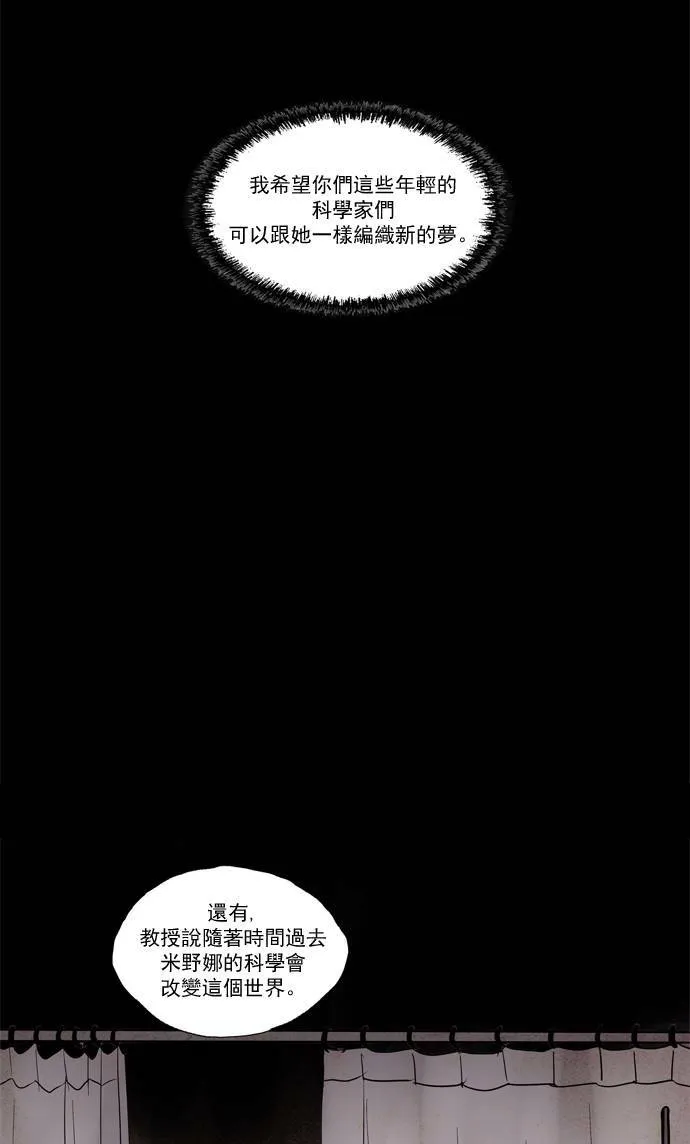 [第2部] 第56话 深红骑士 56 第29页