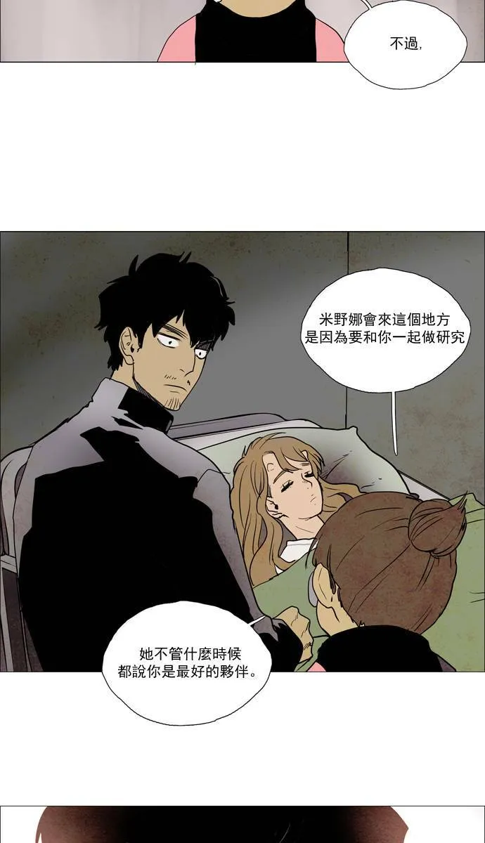 [第2部] 第56话 深红骑士 56 第32页