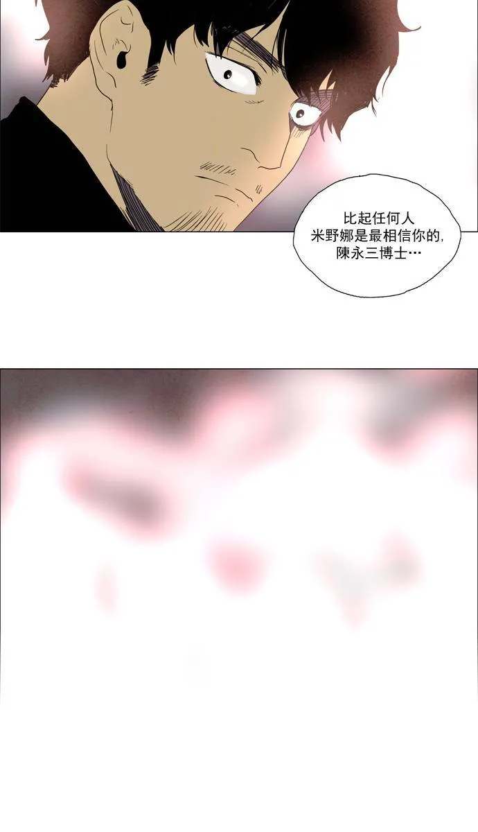 [第2部] 第56话 深红骑士 56 第33页
