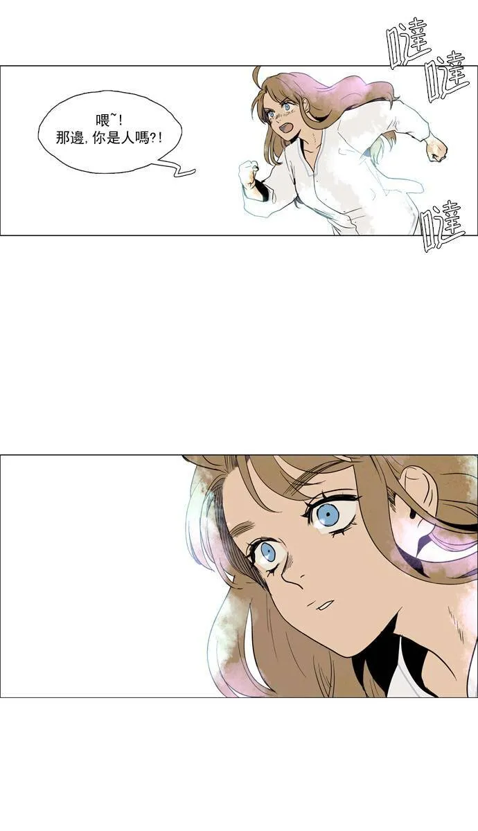 [第2部] 第56话 深红骑士 56 第37页