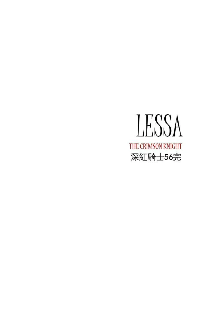 [第2部] 第56话 深红骑士 56 第39页