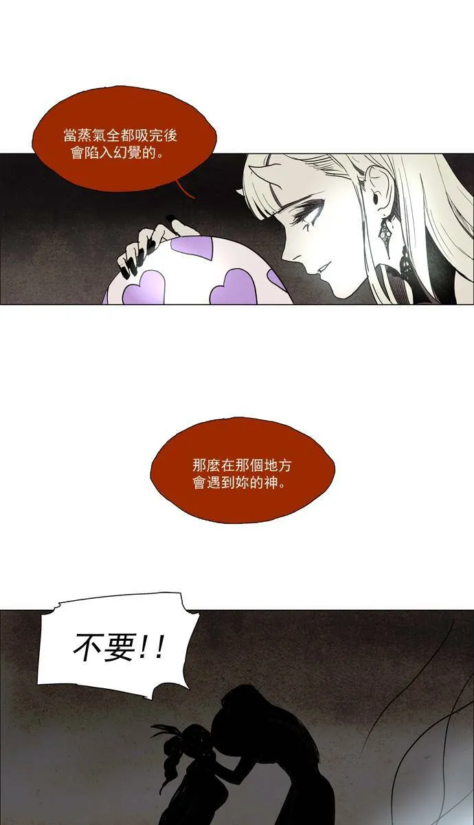 [第2部] 第56话 深红骑士 56 第41页