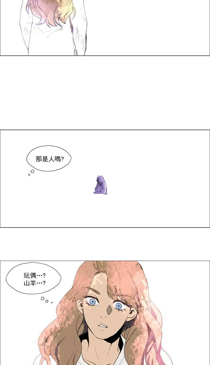 [第2部] 第57话 深红骑士 57 第6页