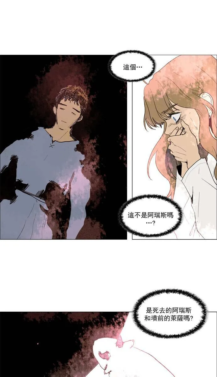 [第2部] 第57话 深红骑士 57 第10页