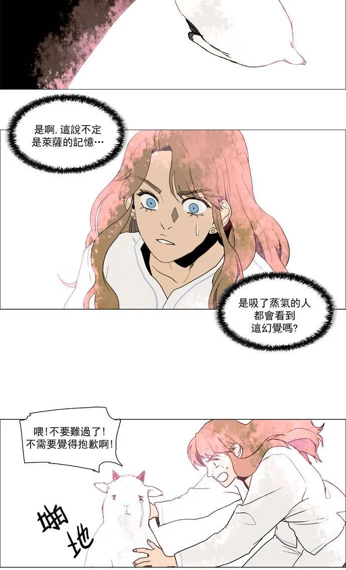 [第2部] 第57话 深红骑士 57 第11页