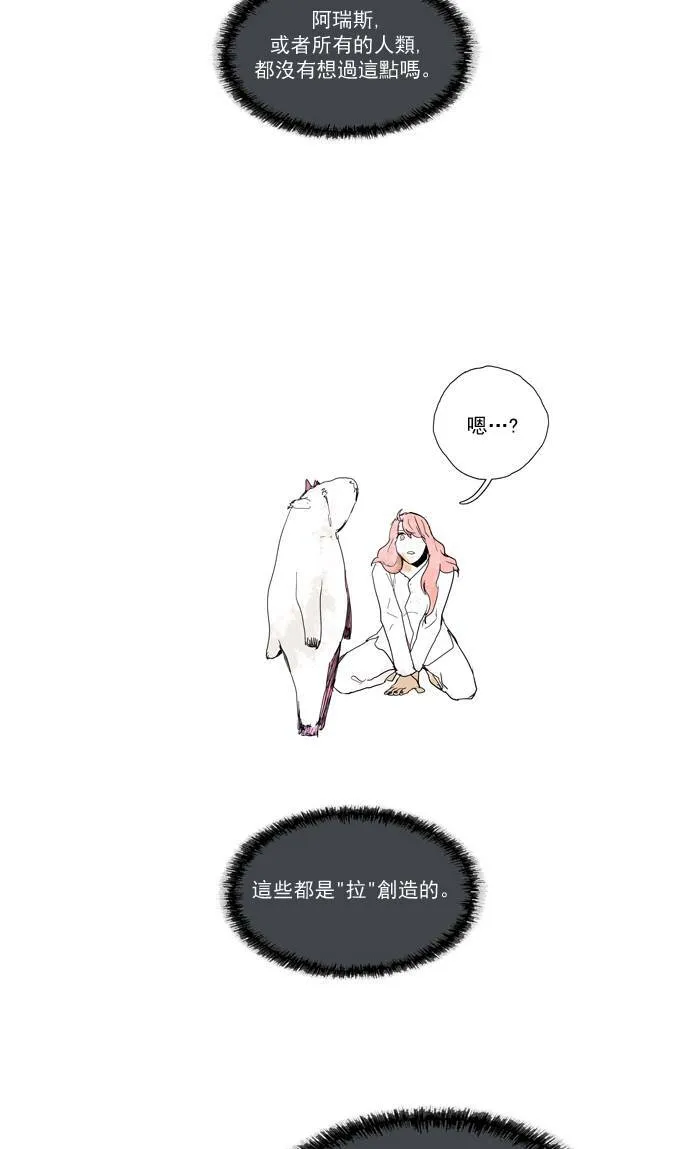 [第2部] 第57话 深红骑士 57 第14页