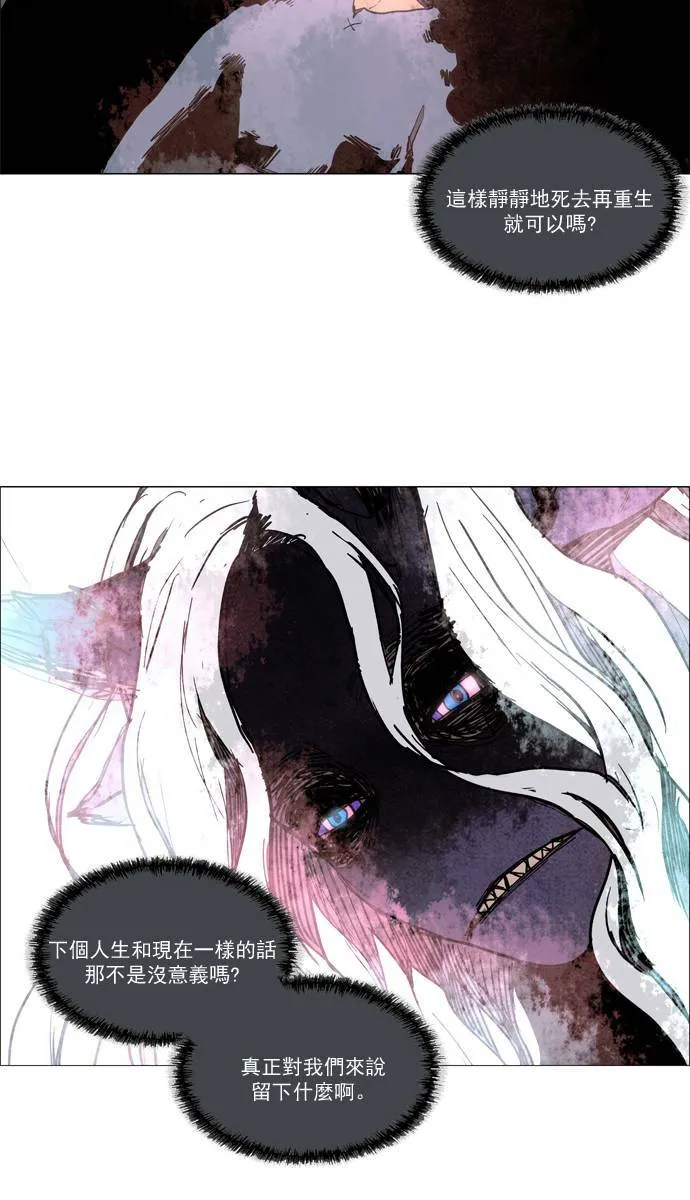 [第2部] 第57话 深红骑士 57 第17页