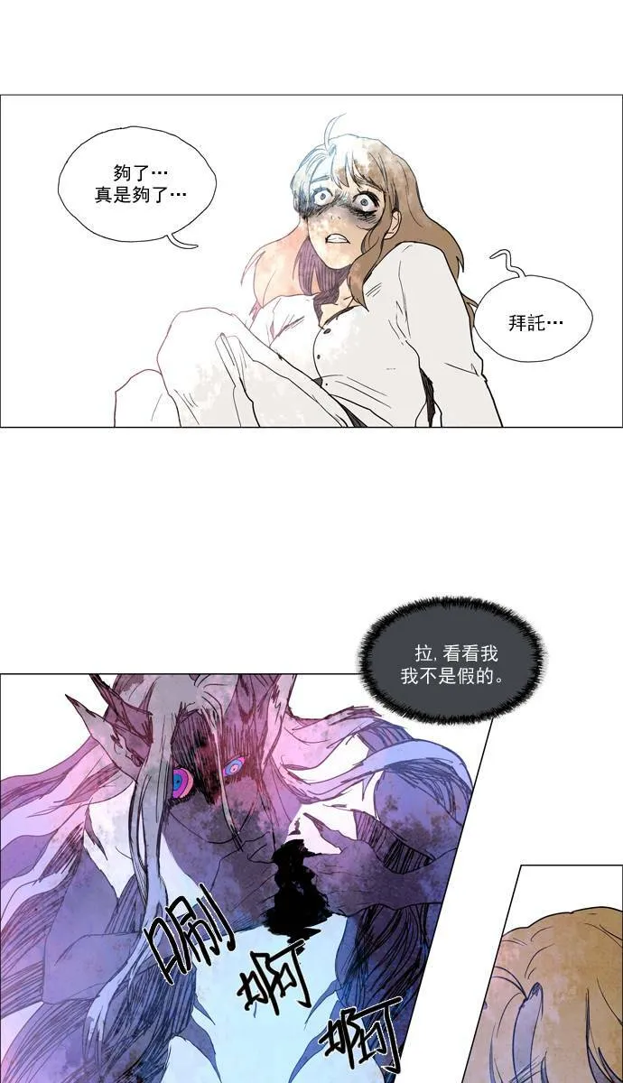 [第2部] 第57话 深红骑士 57 第19页