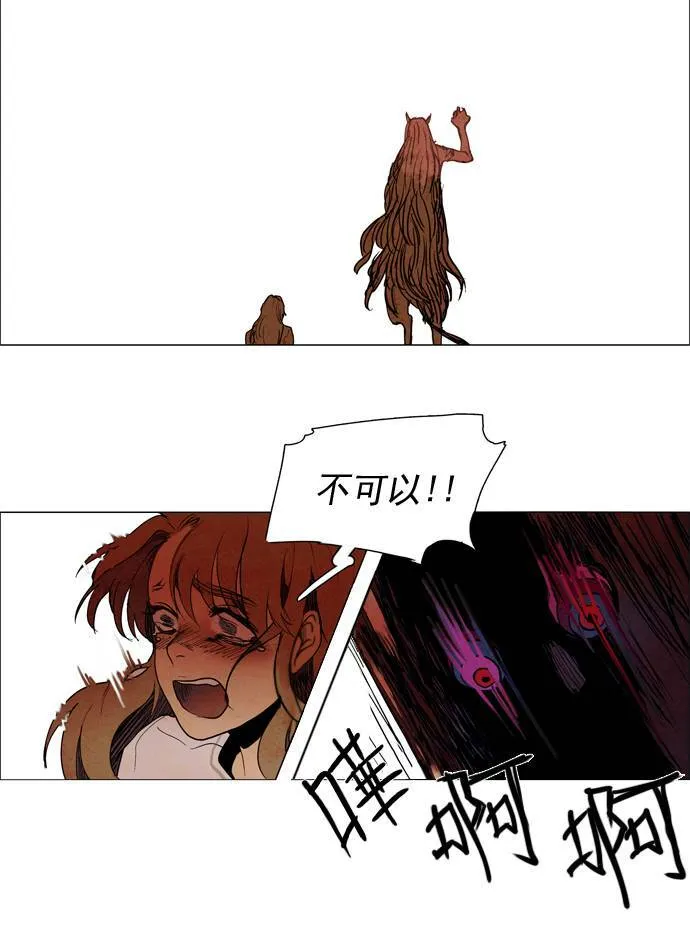 [第2部] 第57话 深红骑士 57 第23页