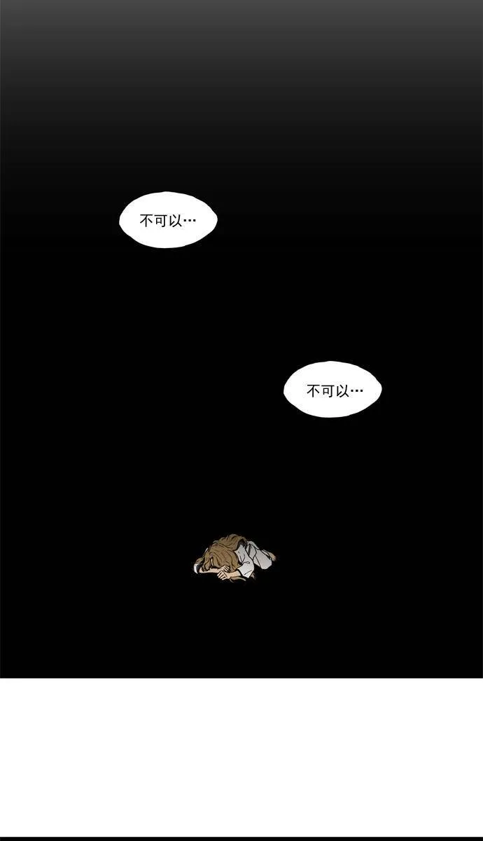 [第2部] 第57话 深红骑士 57 第26页