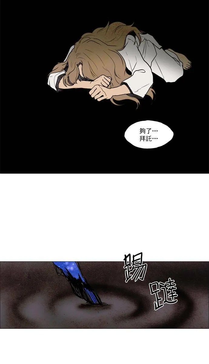 [第2部] 第57话 深红骑士 57 第27页