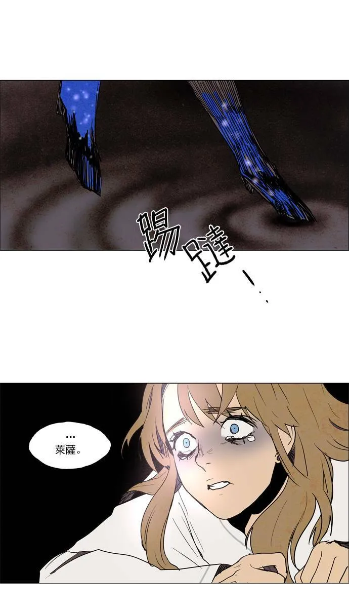 [第2部] 第57话 深红骑士 57 第28页