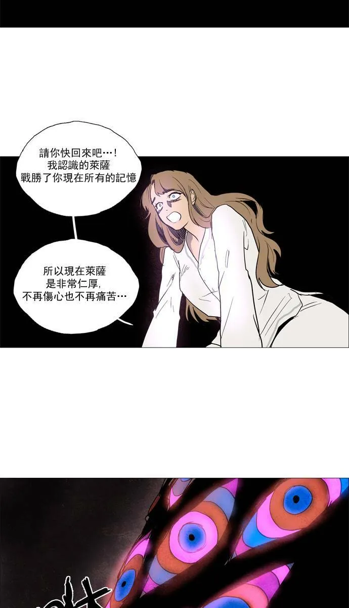 [第2部] 第57话 深红骑士 57 第30页