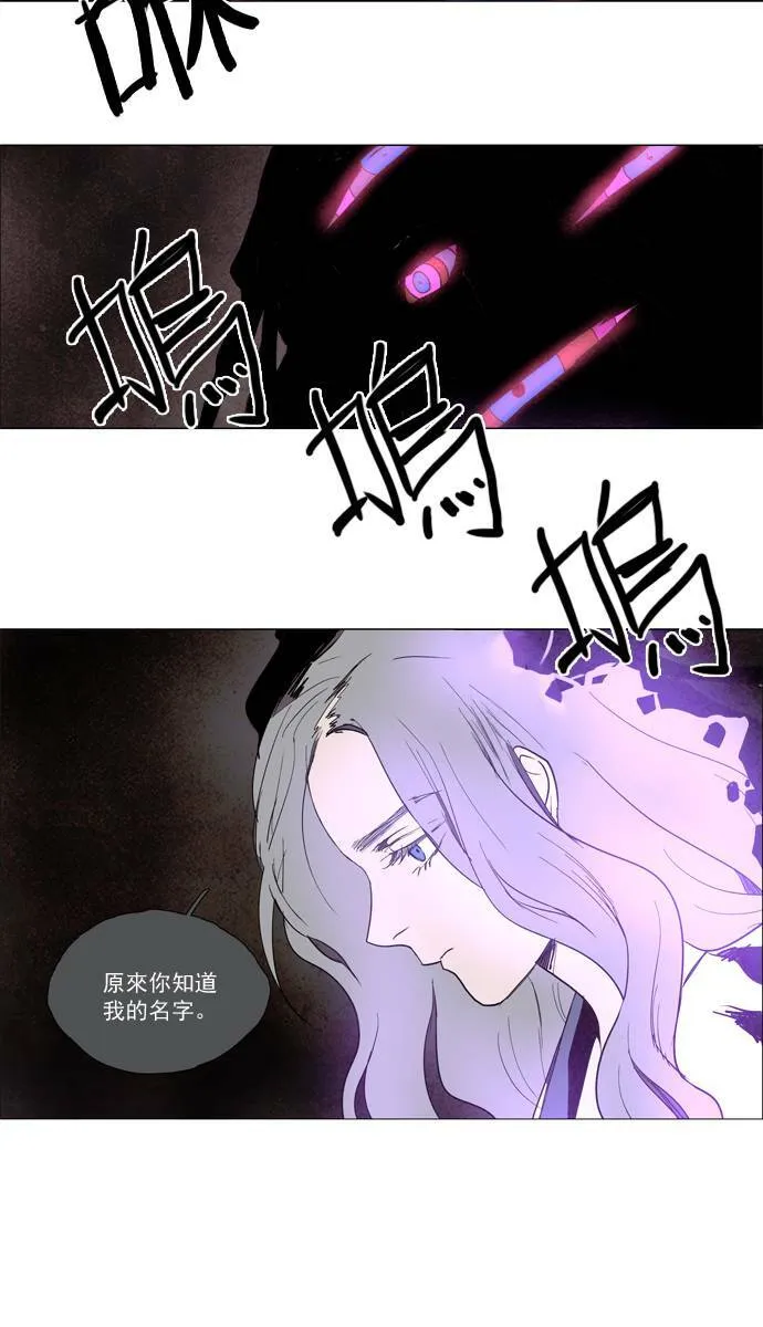 [第2部] 第57话 深红骑士 57 第31页