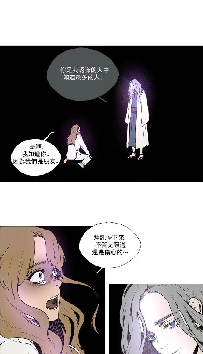 [第2部] 第57话 深红骑士 57 第32页