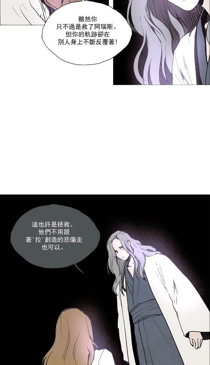 [第2部] 第57话 深红骑士 57 第33页