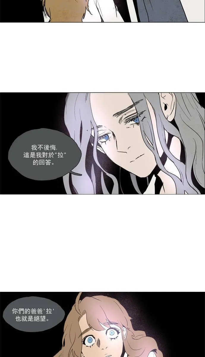 [第2部] 第57话 深红骑士 57 第34页