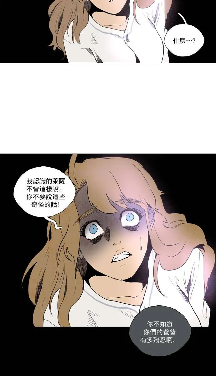 [第2部] 第57话 深红骑士 57 第35页