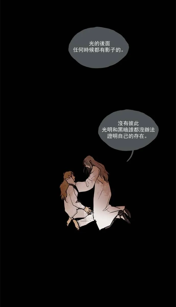 [第2部] 第57话 深红骑士 57 第36页