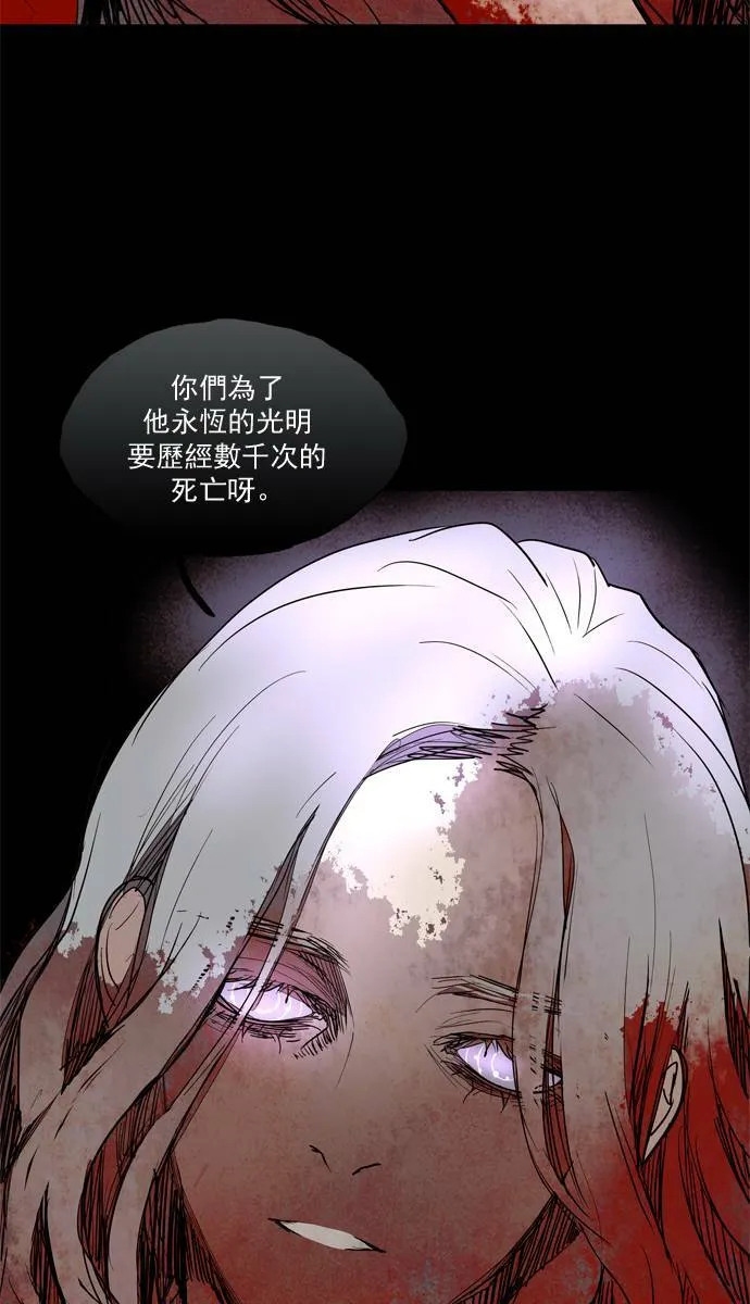 [第2部] 第57话 深红骑士 57 第38页