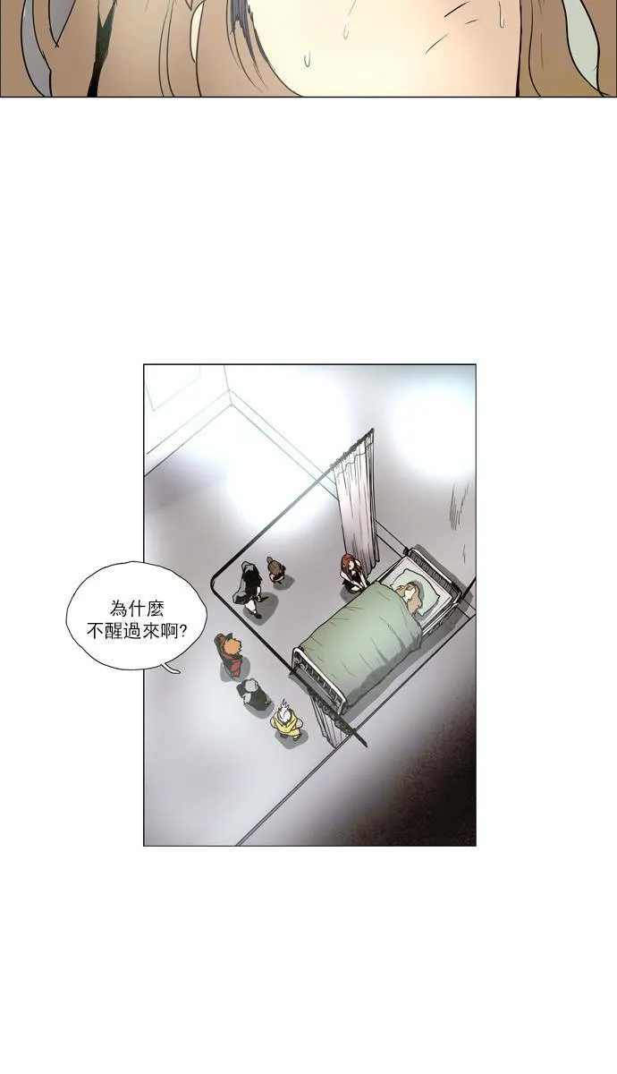 [第2部] 第57话 深红骑士 57 第41页