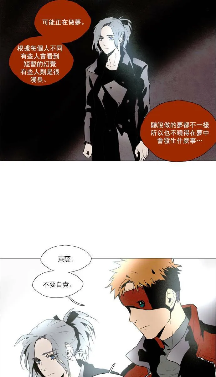[第2部] 第58话 深红骑士 58 第5页