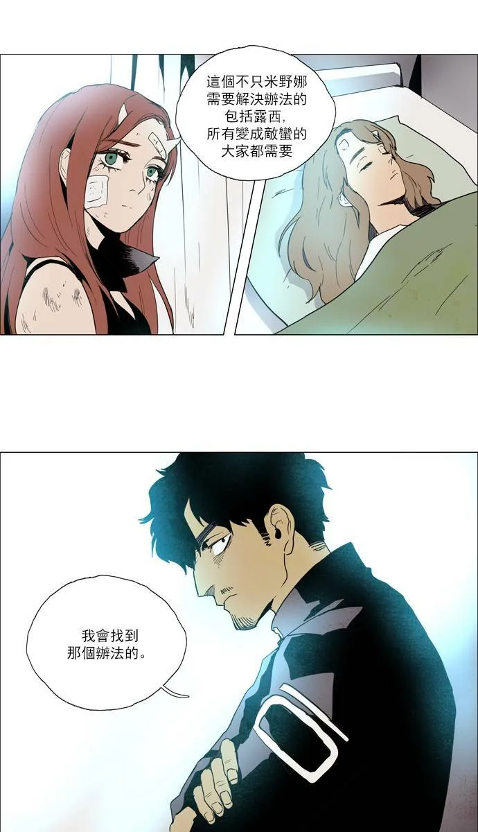[第2部] 第58话 深红骑士 58 第7页