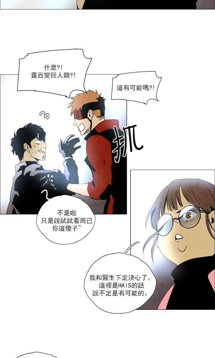 [第2部] 第58话 深红骑士 58 第8页