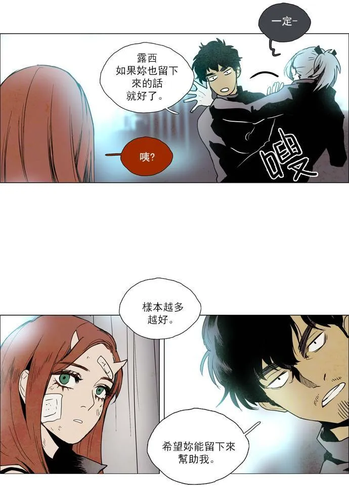 [第2部] 第58话 深红骑士 58 第11页