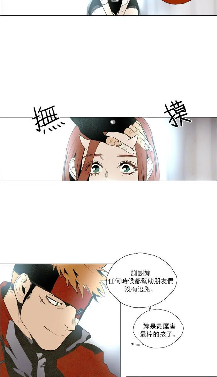 [第2部] 第58话 深红骑士 58 第14页