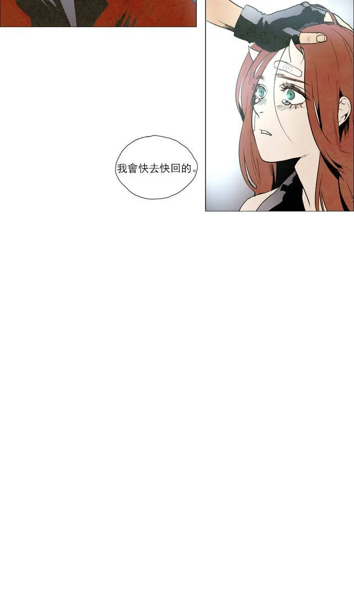 [第2部] 第58话 深红骑士 58 第15页