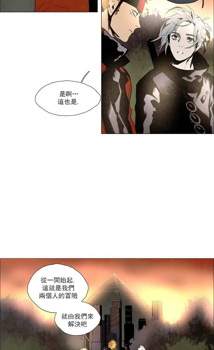 [第2部] 第58话 深红骑士 58 第17页