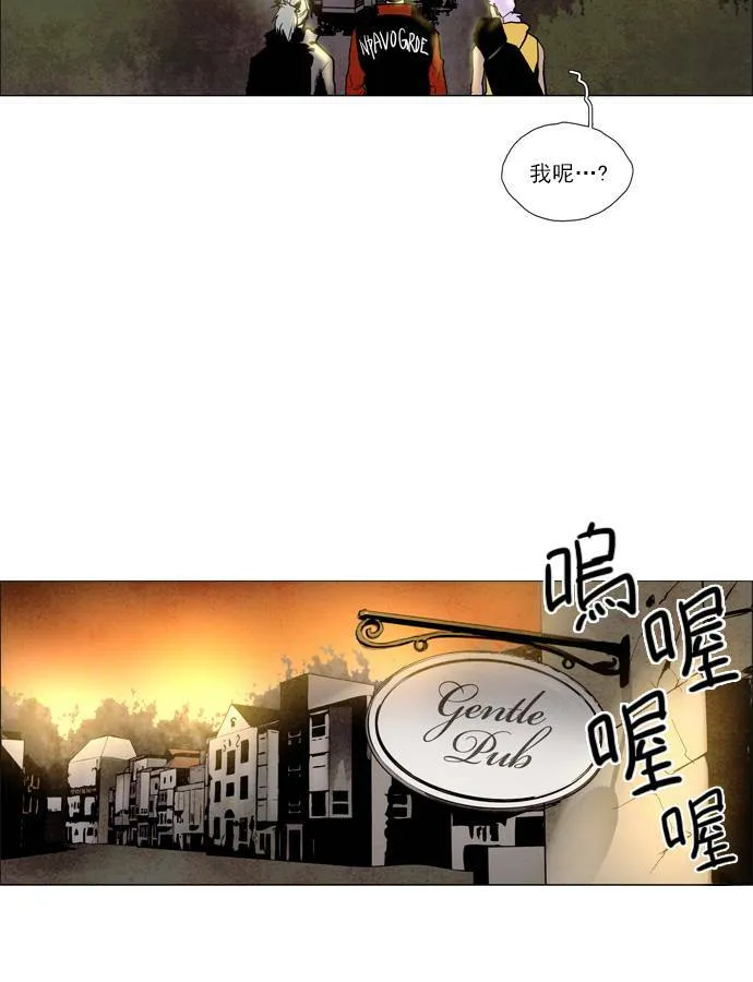 [第2部] 第58话 深红骑士 58 第18页