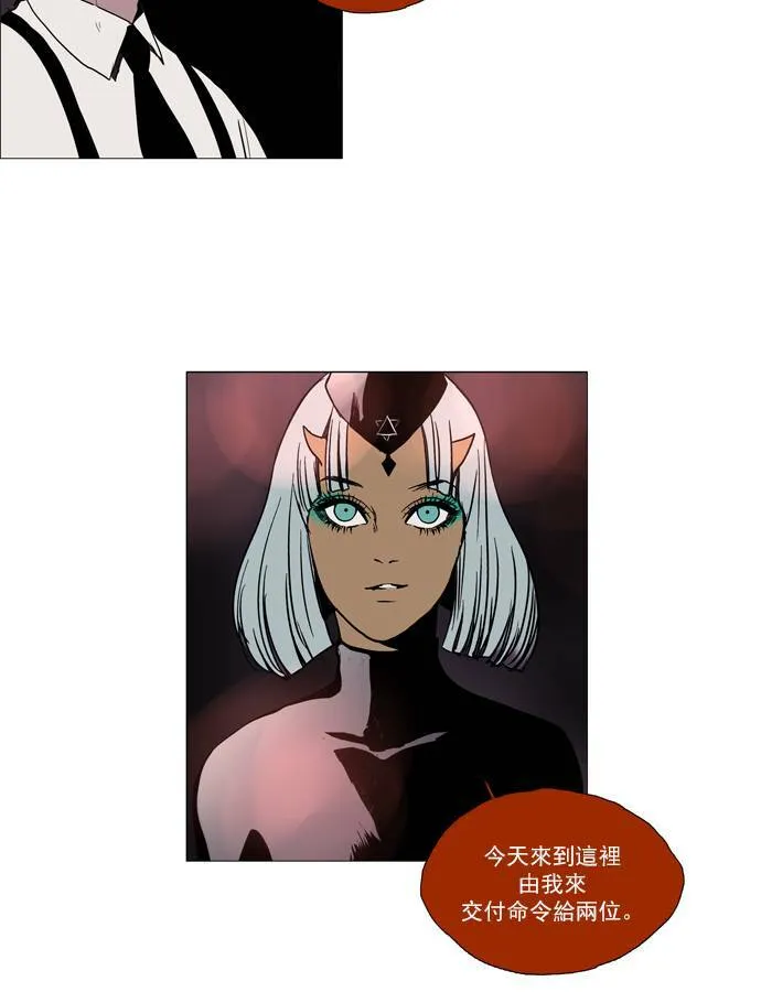 [第2部] 第58话 深红骑士 58 第26页