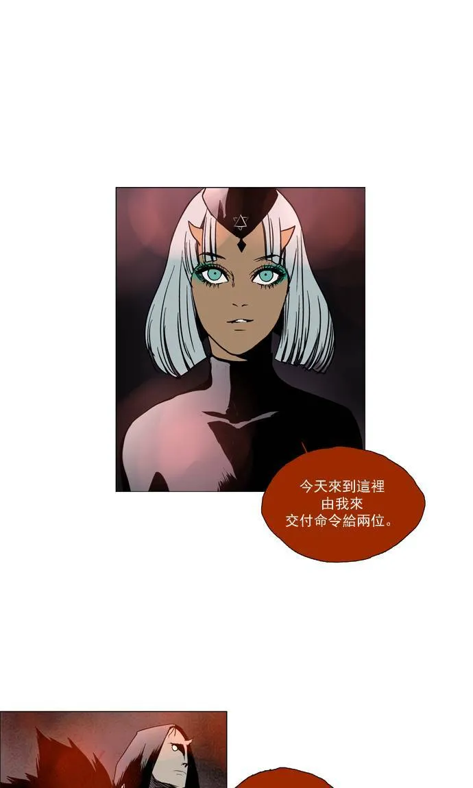 [第2部] 第58话 深红骑士 58 第28页