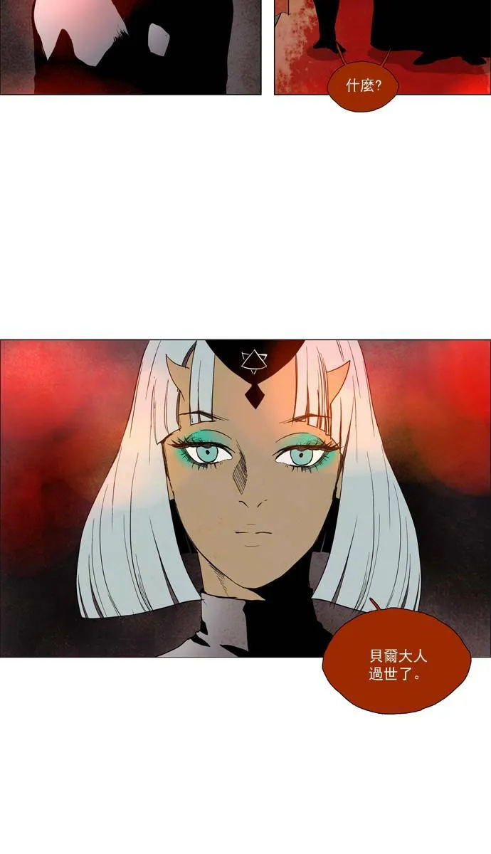 [第2部] 第59话 深红骑士 59 第3页