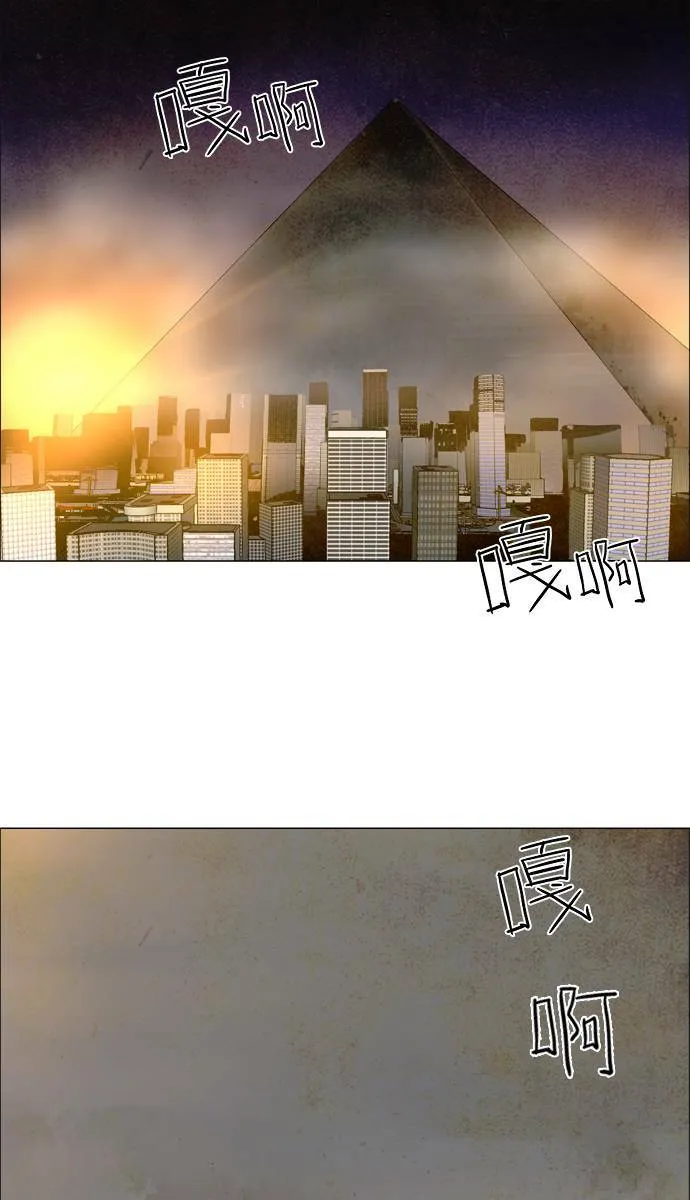 [第2部] 第59话 深红骑士 59 第5页
