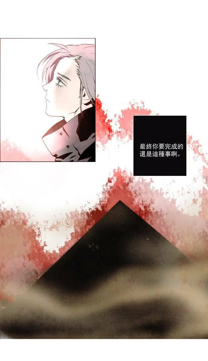 [第2部] 第59话 深红骑士 59 第8页