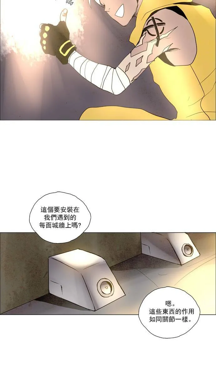 [第2部] 第59话 深红骑士 59 第10页