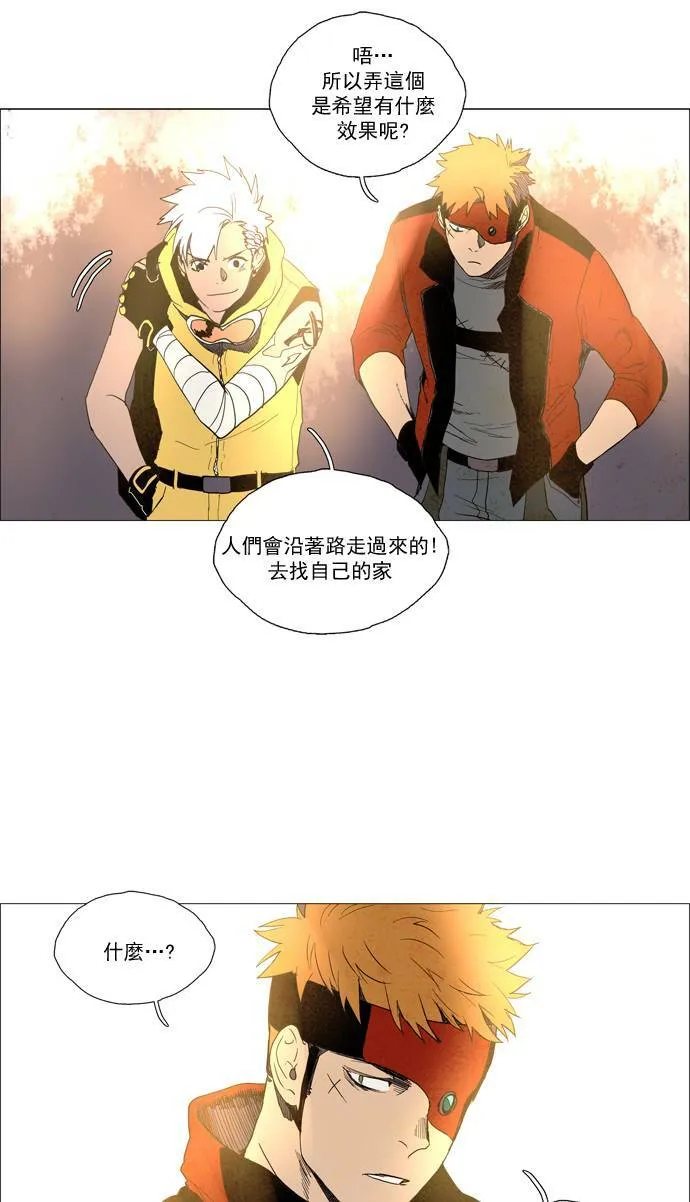 [第2部] 第59话 深红骑士 59 第11页