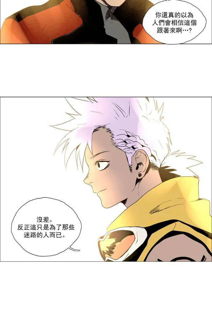 [第2部] 第59话 深红骑士 59 第12页