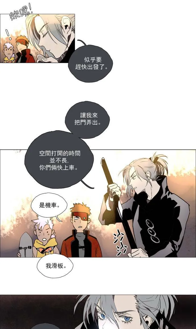 [第2部] 第59话 深红骑士 59 第13页