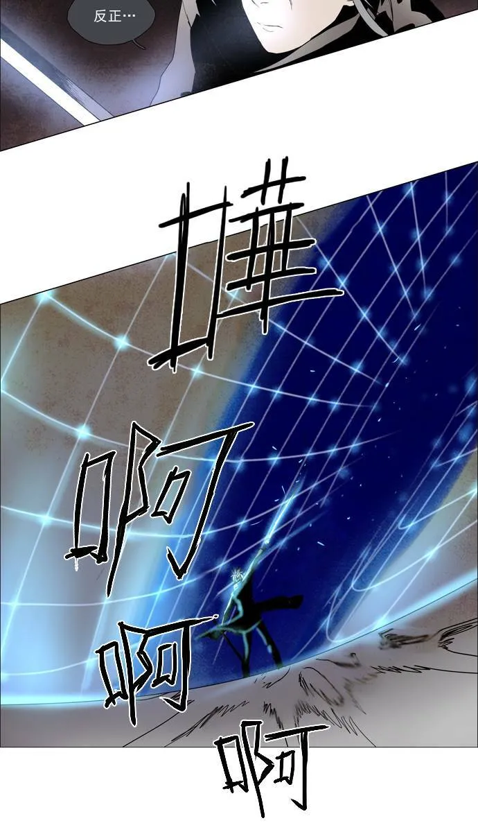 [第2部] 第59话 深红骑士 59 第14页