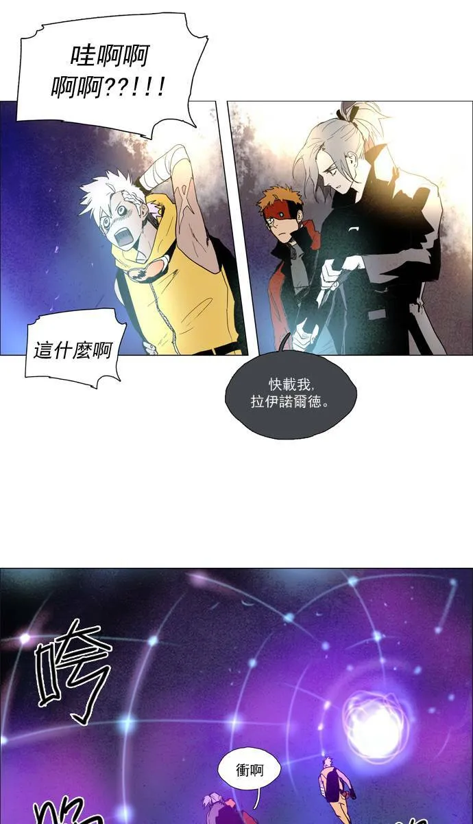 [第2部] 第59话 深红骑士 59 第16页